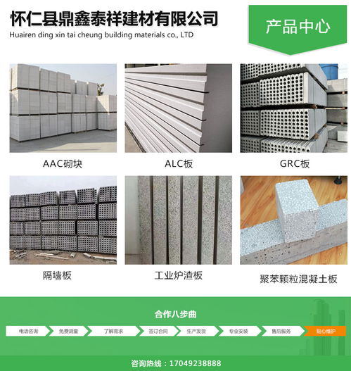 鋼渣輕質隔墻板 太原鼎鑫泰祥建材廠家解析產品厚度與銷售優勢