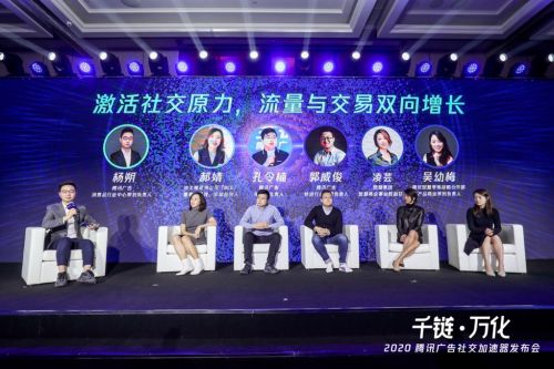 社交重構零售時代，騰訊廣告社交加速器為廣告制作注入新動力