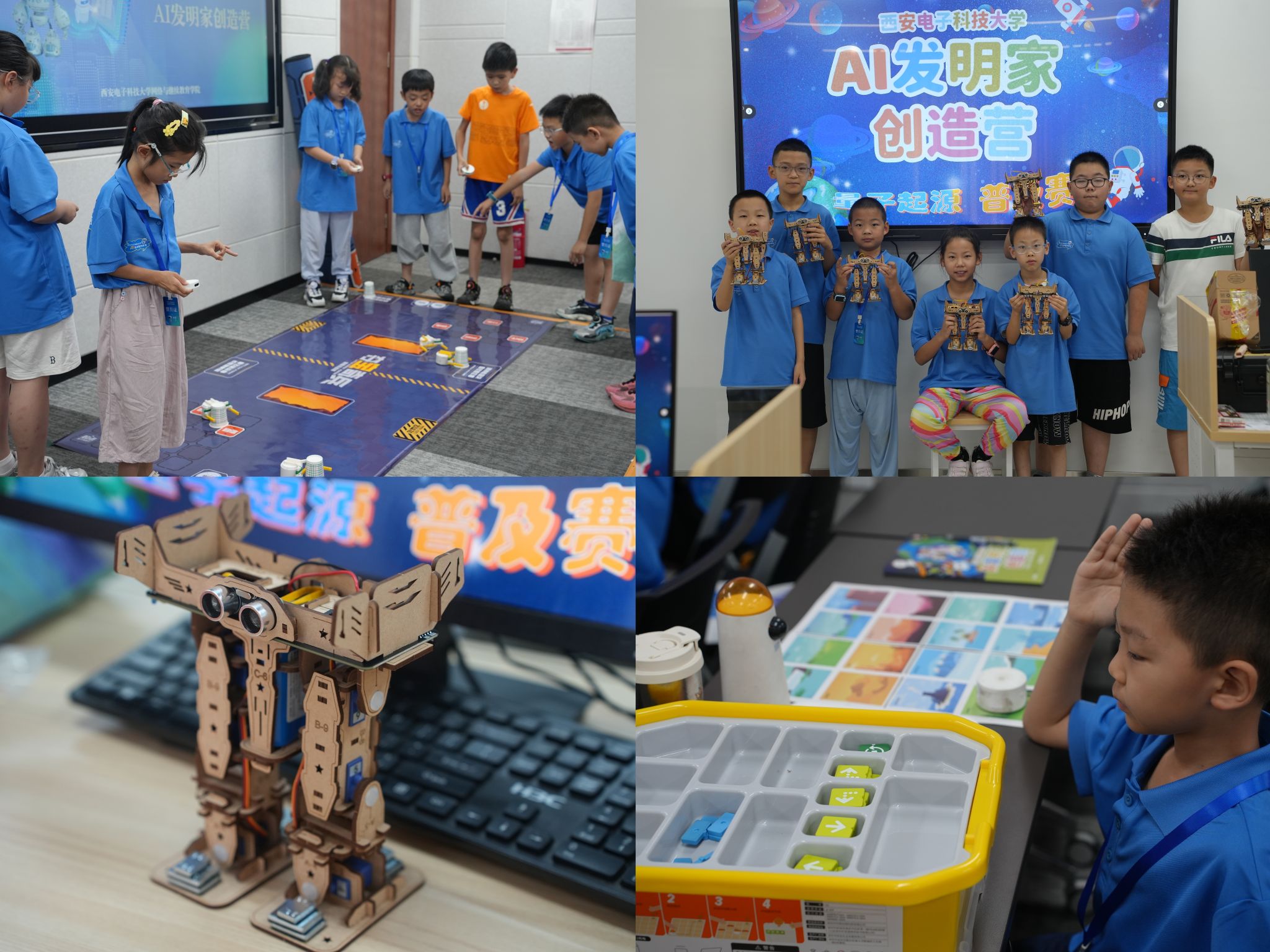西電“AI發(fā)明家創(chuàng)造營”圓滿結(jié)營 教育科技融合，激發(fā)創(chuàng)新潛能